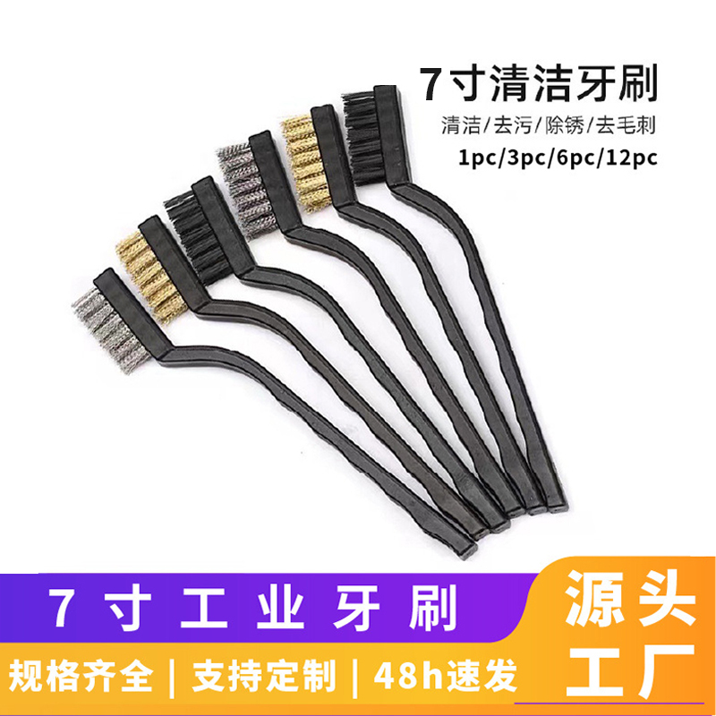 牙刷式钢丝刷，清洁除锈工业钢丝牙刷