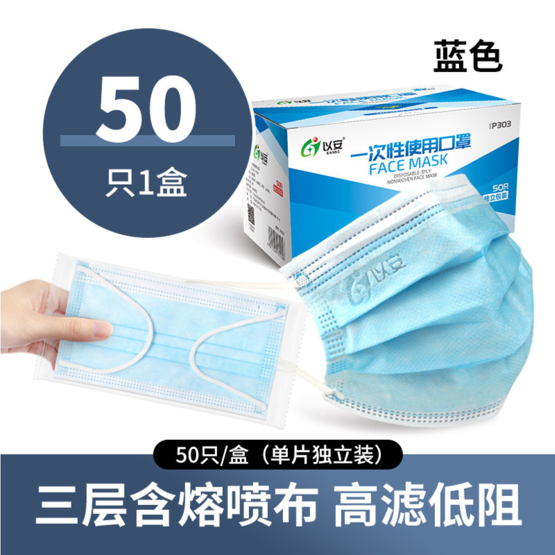CY-00005，一次性口罩 独立包装一次性口罩单个装三层无纺布防护