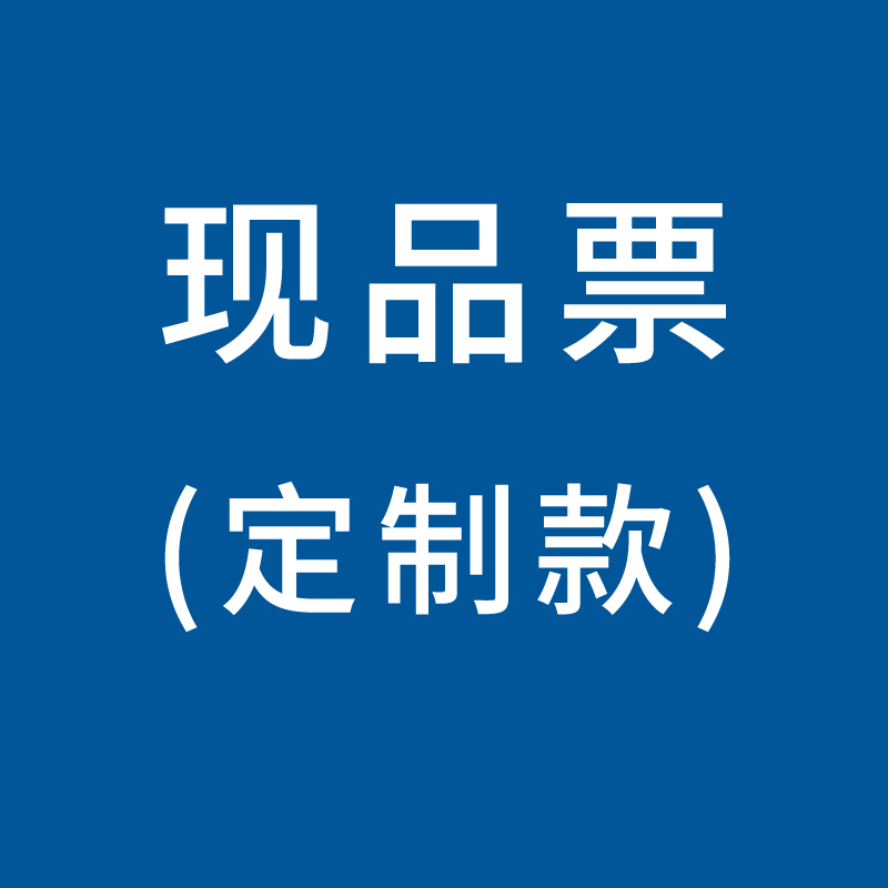 YOUCH-00068，现品票  型号：浅橙色-A5   100张/本